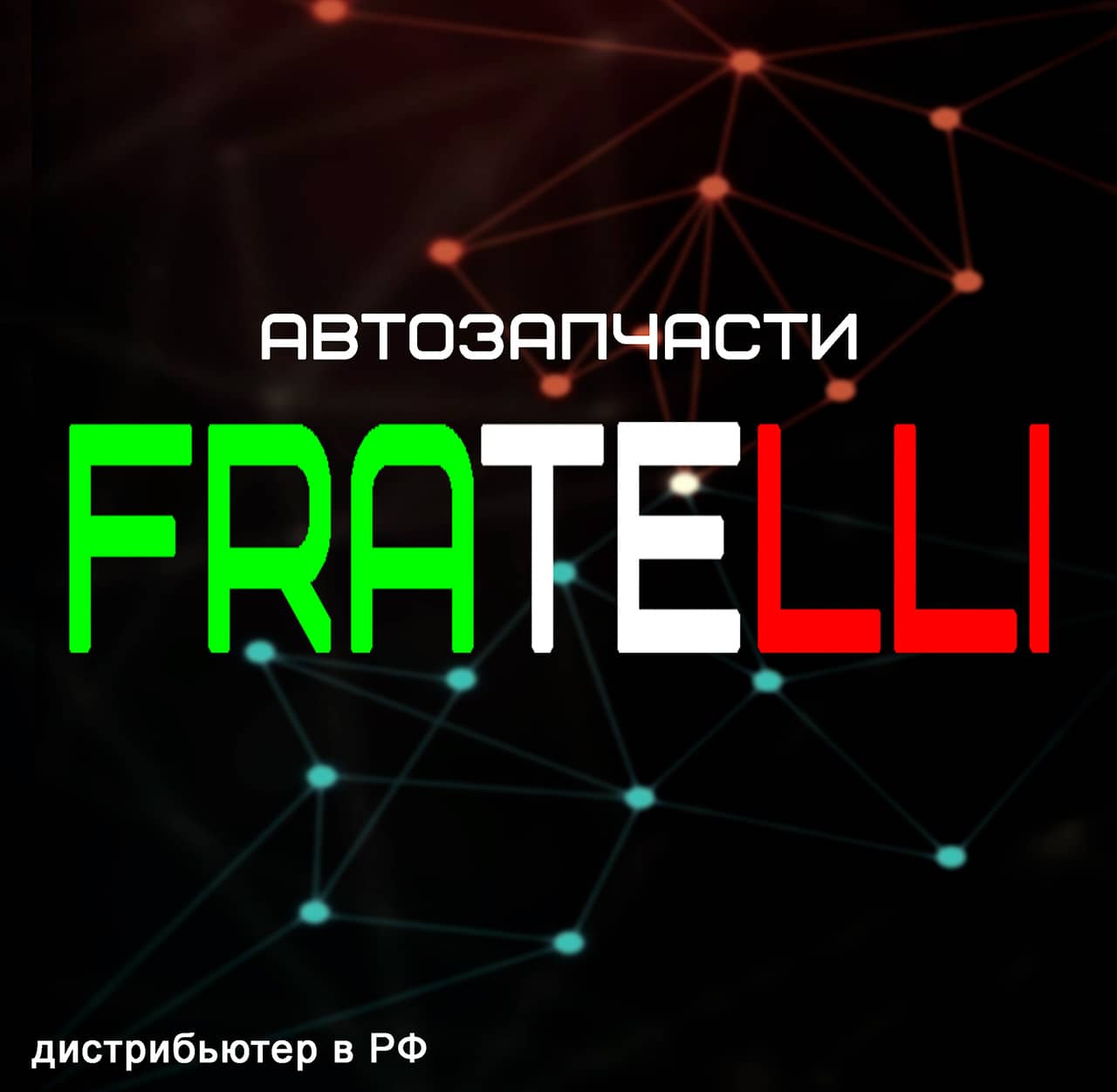 Fratelli ExAuto 43